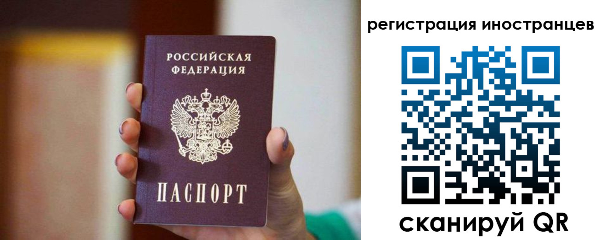купить прописку в Армянске