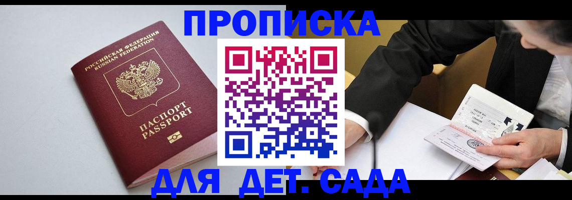 временная регистрация законно в Армянске