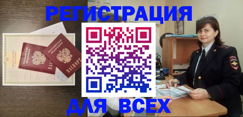 прописка от собственника в Армянске